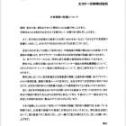 中東情勢緊迫化‼塗装業界に激震‼
